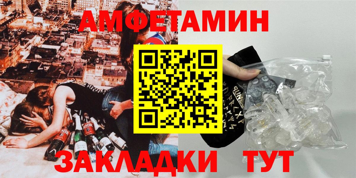 Амфетамин Розовый Усинск