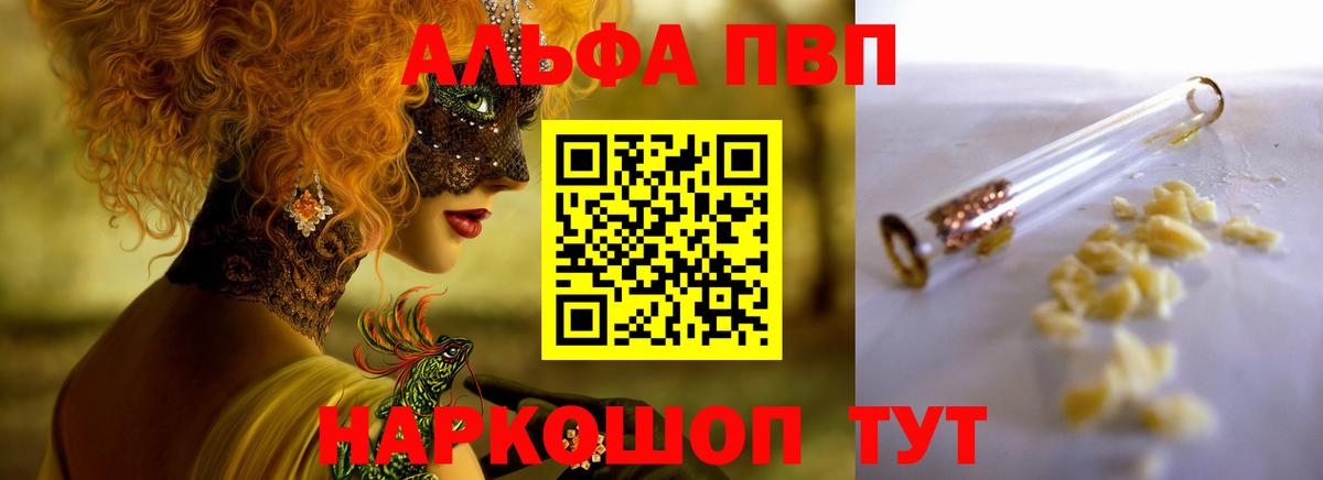Альфа ПВП крисы CK  Alpha PVP  A PVP крисы CK  Усинск  Вход с VPN 