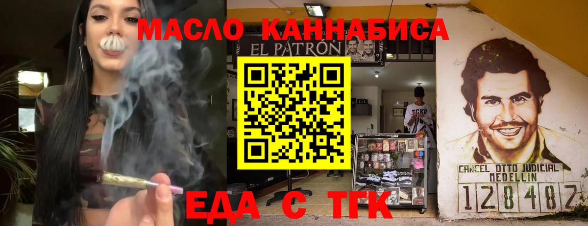 Cannafood марихуана  Вход с VPN  Усинск 