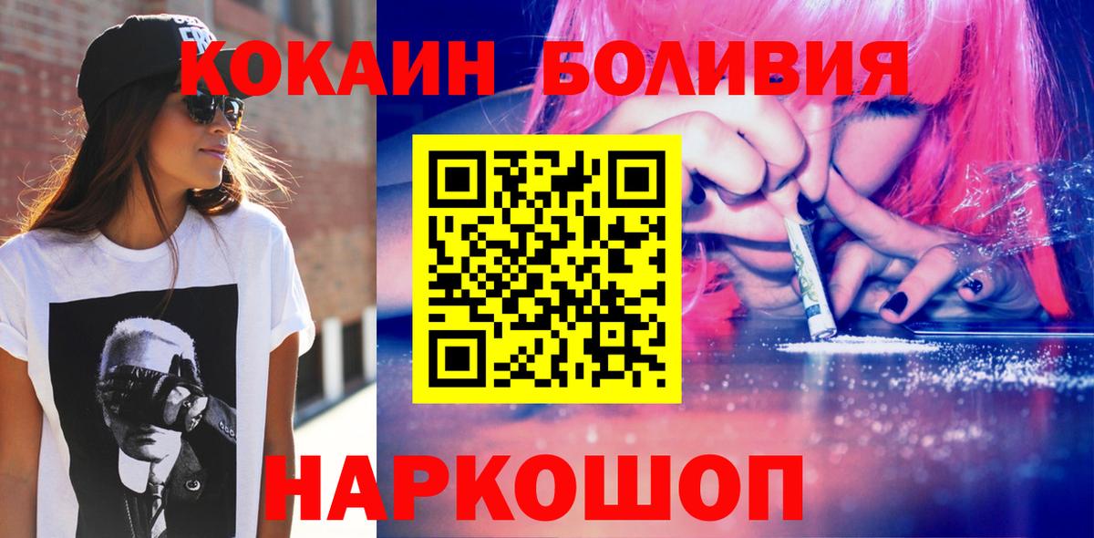 Кокаин 97% Усинск