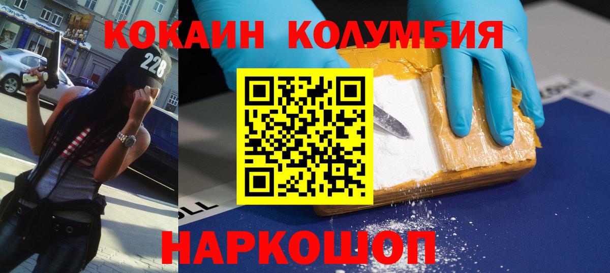 Усинск  как найти   Вход с VPN  COCAIN 97%  COCAIN Перу 
