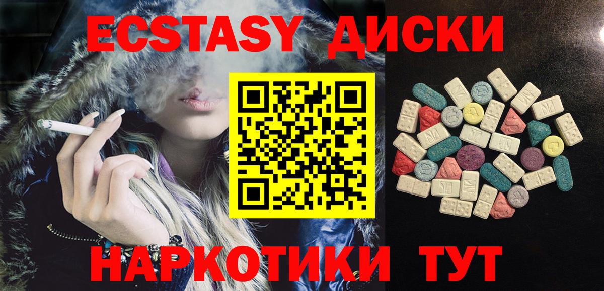 ЭКСТАЗИ  Ecstasy MDMA  где можно купить наркотик  Вход с VPN  Усинск  ЭКСТАЗИ 250 мг 