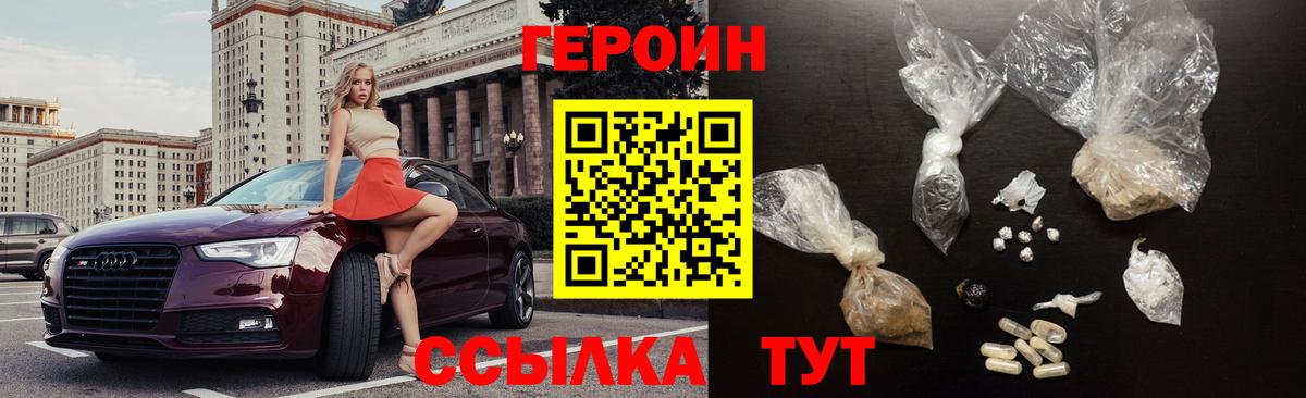 ГЕРОИН Афган Усинск