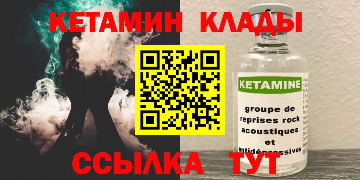 Кетамин VHQ Усинск