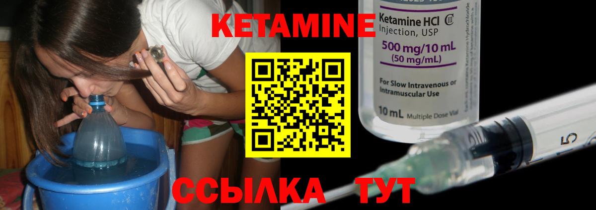 КЕТАМИН VHQ  КЕТАМИН VHQ  Вход с VPN  mega как войти  Усинск 