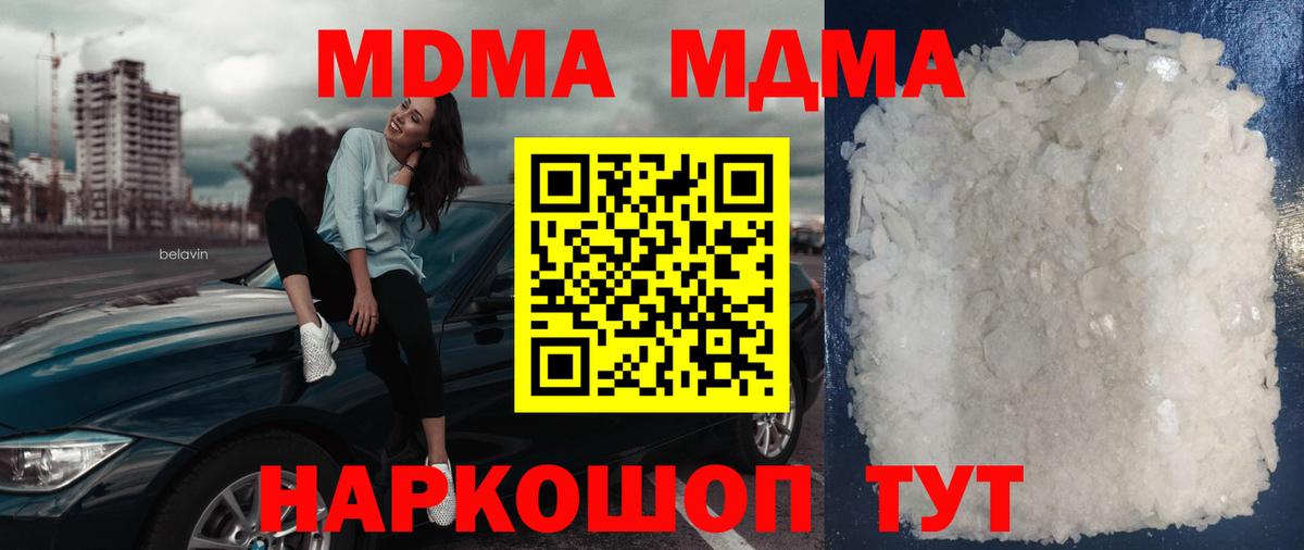 МДМА молли  MDMA  Усинск  MDMA crystal  Вход с VPN 