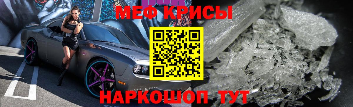 Мефедрон  Усинск