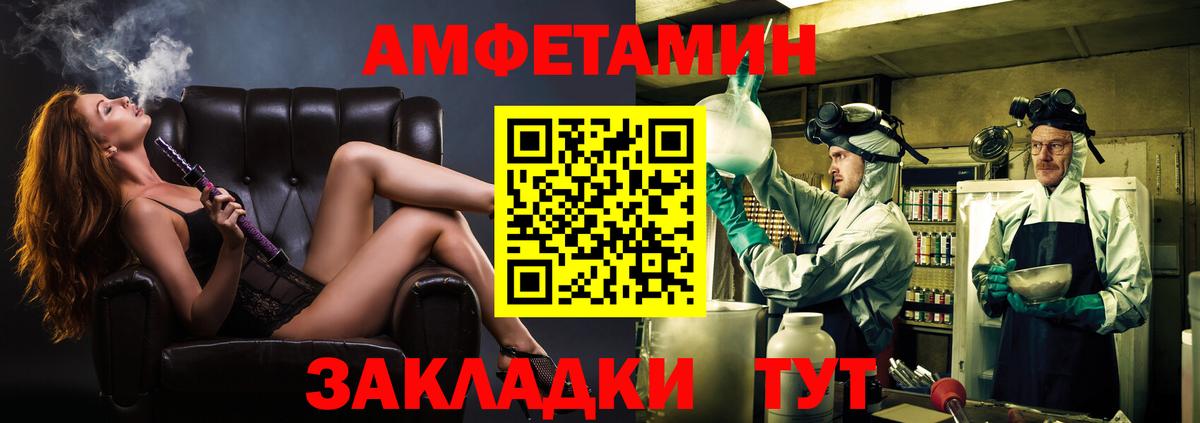 Первитин мет  Вход с VPN  Усинск 