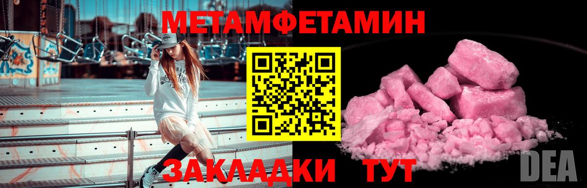 МЕТАМФЕТАМИН мет Усинск