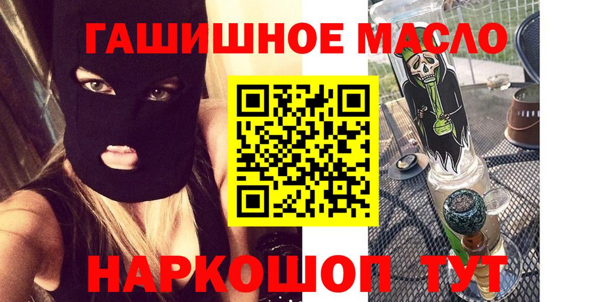 ТГК гашишное масло Усинск